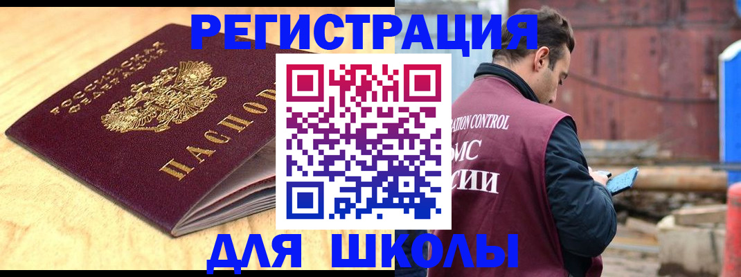 прописка ребенка в Калязине