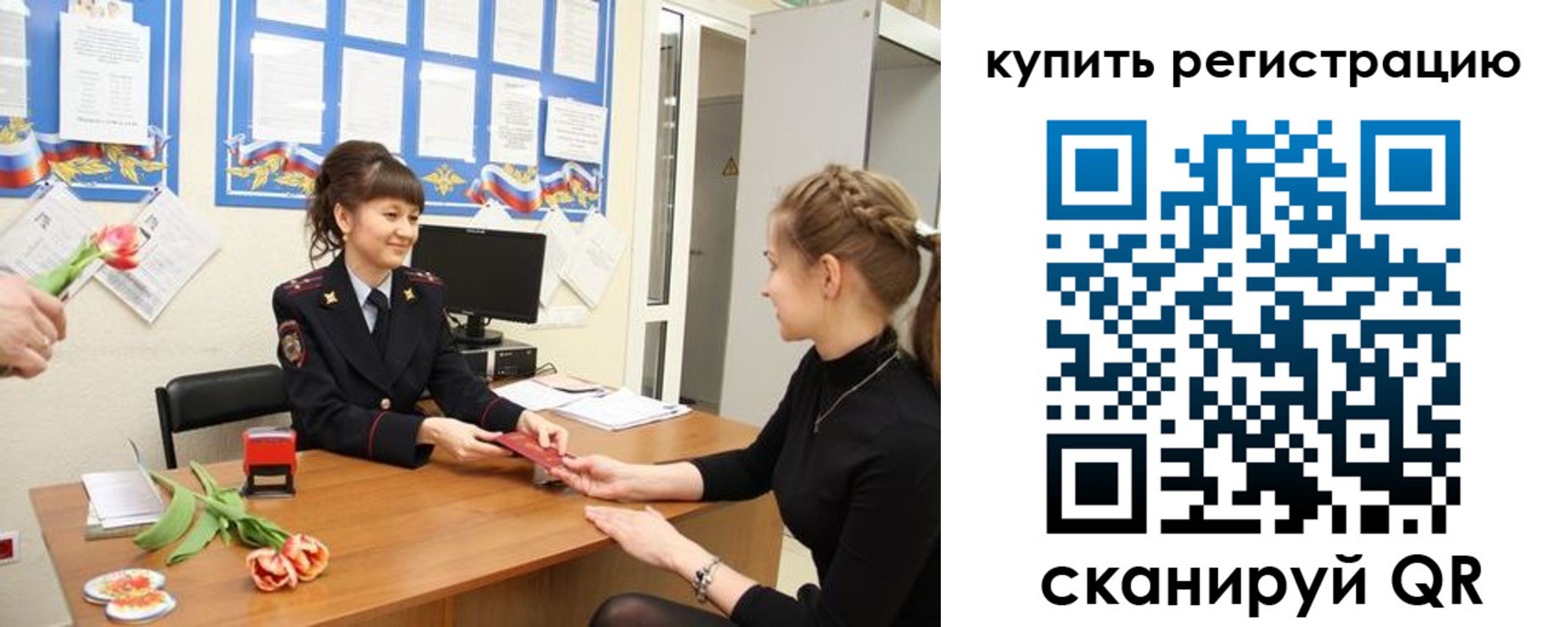 временная регистрация 2025 в Калязине