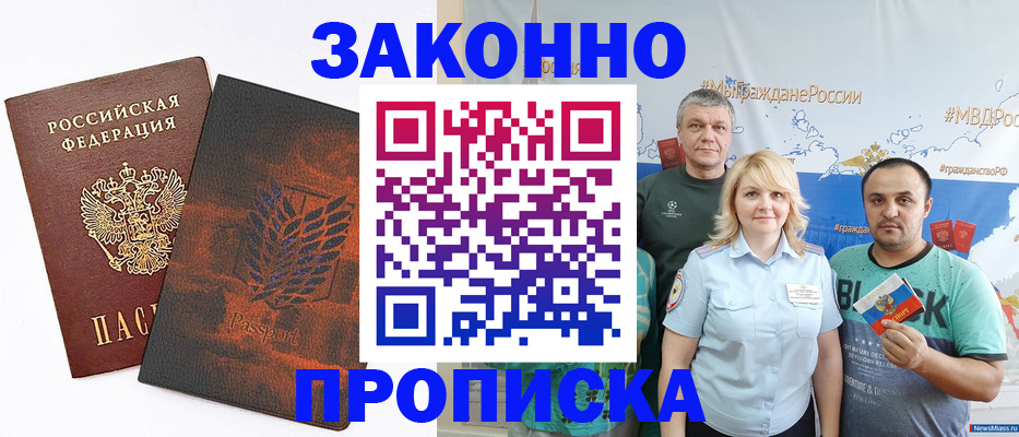 прописка иностранных граждан в Калязине