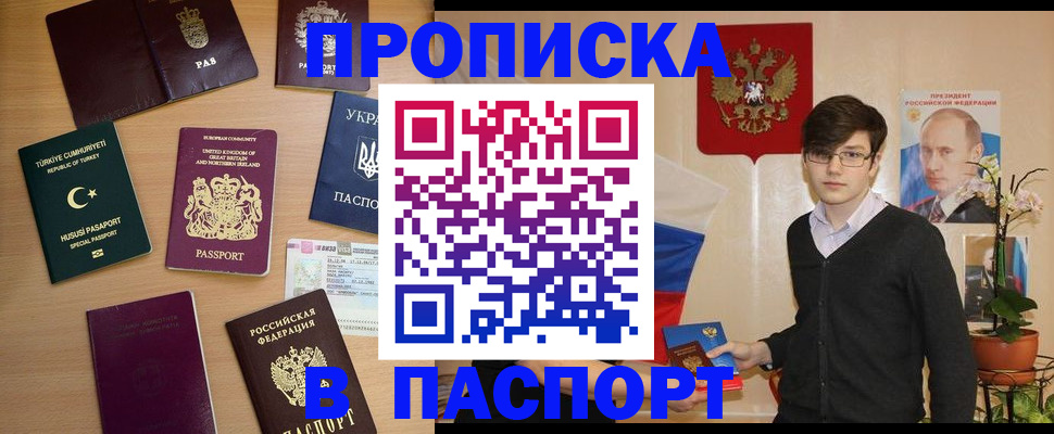 прописка 2025 в Калязине