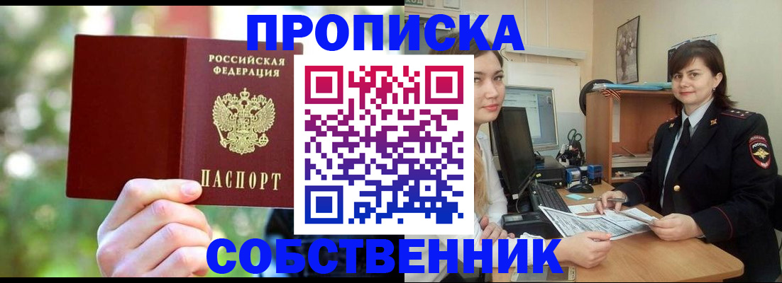 прописка иностранных граждан в Калязине