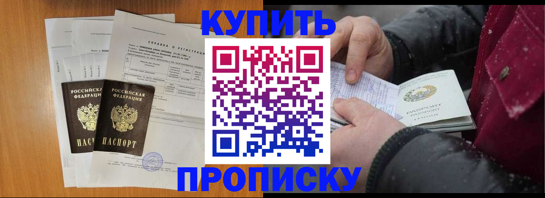 купить прописку в Калязине